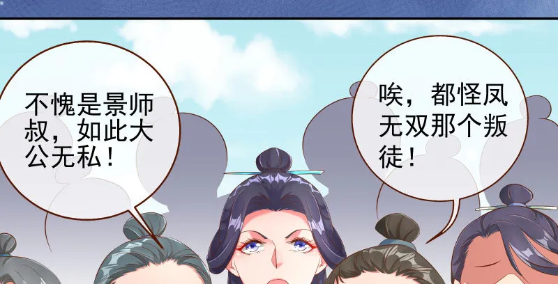 耿直负责“好”男人 第46页