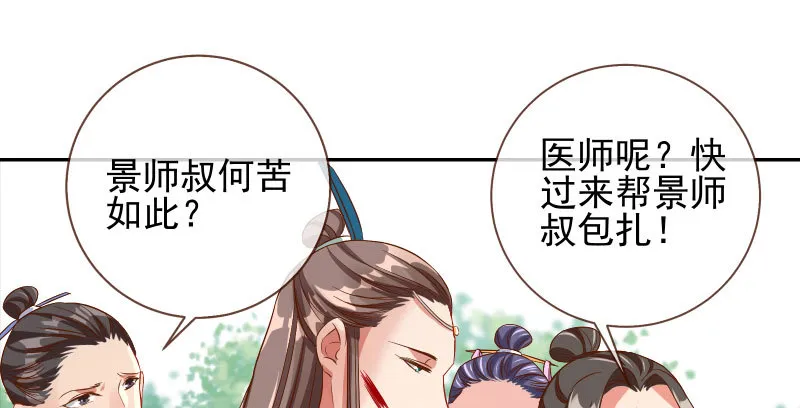 耿直负责“好”男人 第56页