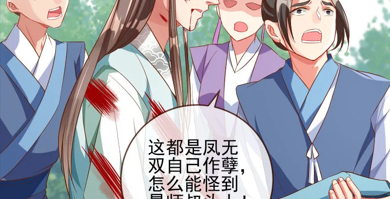 耿直负责“好”男人 第57页