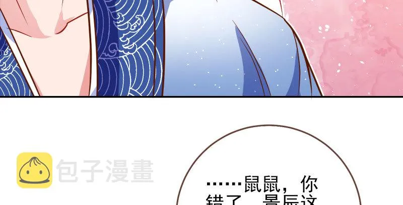 耿直负责“好”男人 第60页