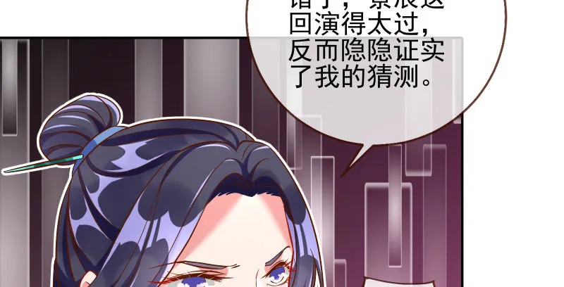 耿直负责“好”男人 第61页
