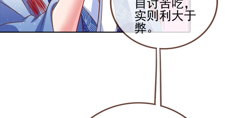 耿直负责“好”男人 第63页