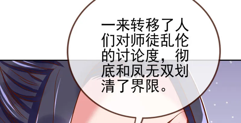 耿直负责“好”男人 第64页