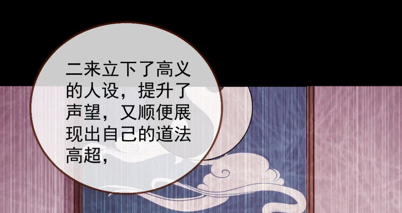 耿直负责“好”男人 第67页