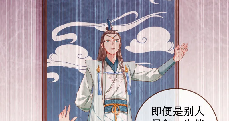耿直负责“好”男人 第68页