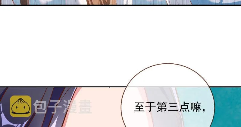 耿直负责“好”男人 第70页