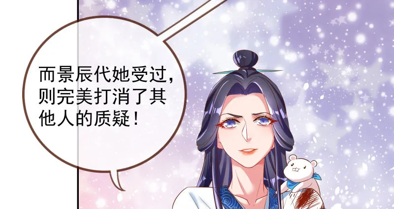 耿直负责“好”男人 第73页