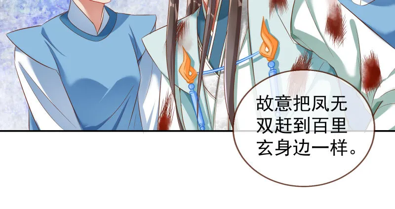 耿直负责“好”男人 第79页