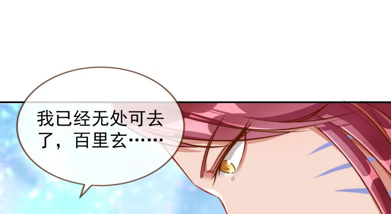 耿直负责“好”男人 第89页