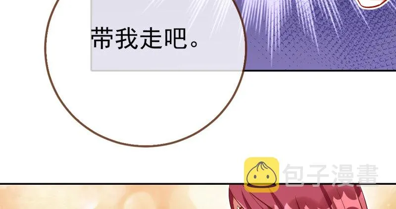 耿直负责“好”男人 第94页