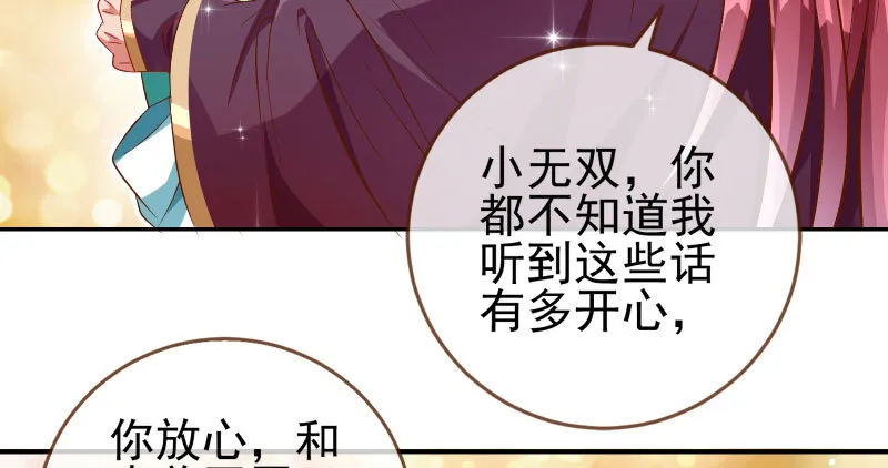 耿直负责“好”男人 第96页