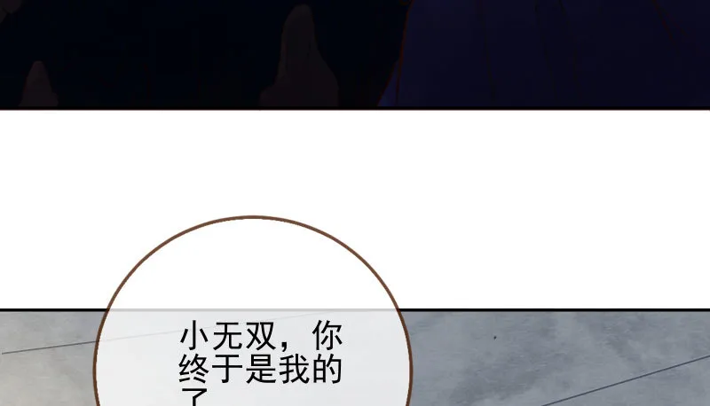 耿直负责“好”男人 第109页