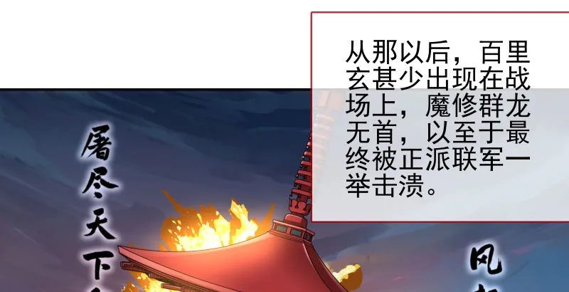 魔头伏诛 女主流泪 第3页