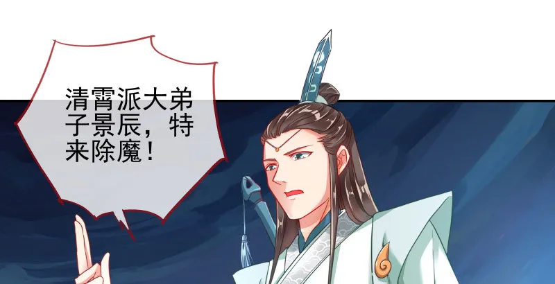 魔头伏诛 女主流泪 第5页
