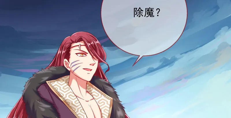 魔头伏诛 女主流泪 第9页