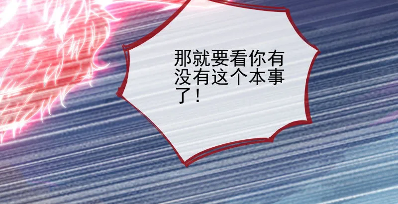 魔头伏诛 女主流泪 第13页