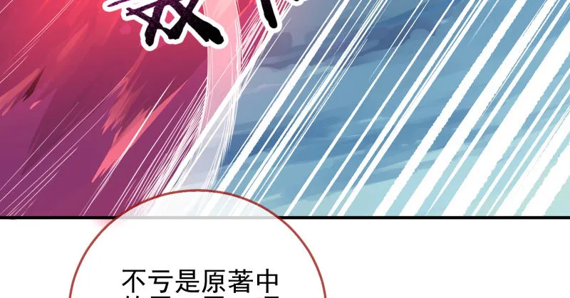 魔头伏诛 女主流泪 第17页