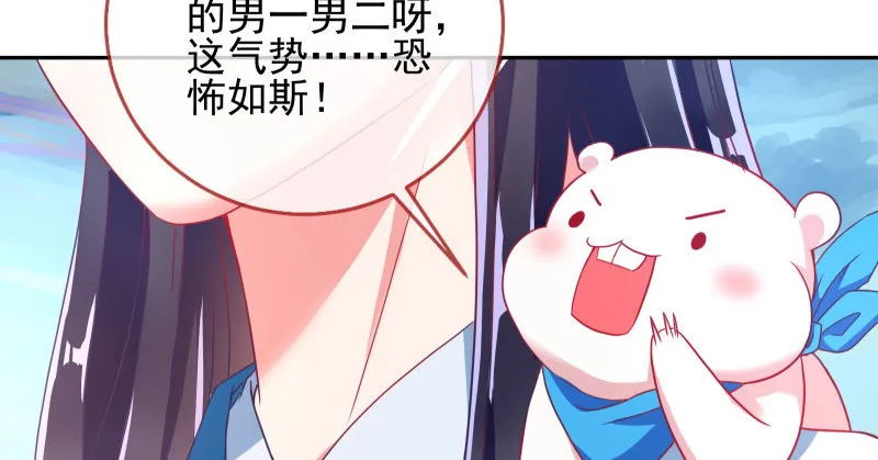 魔头伏诛 女主流泪 第18页