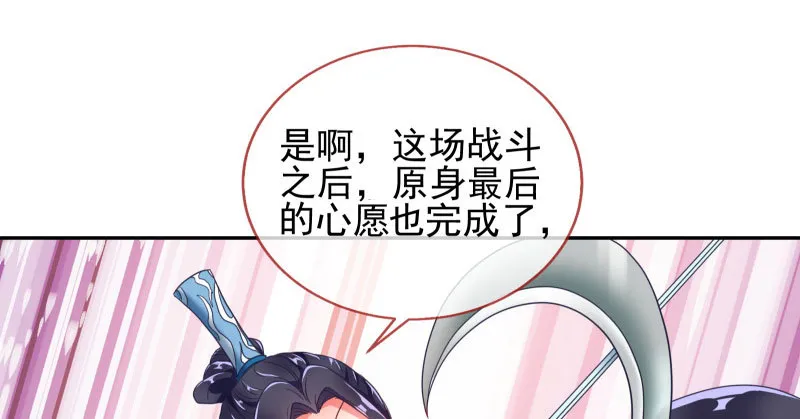 魔头伏诛 女主流泪 第20页