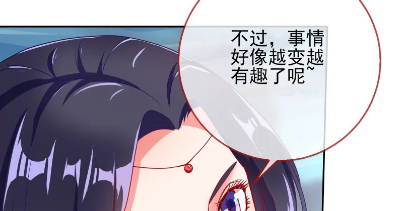 魔头伏诛 女主流泪 第23页