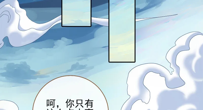 魔头伏诛 女主流泪 第27页