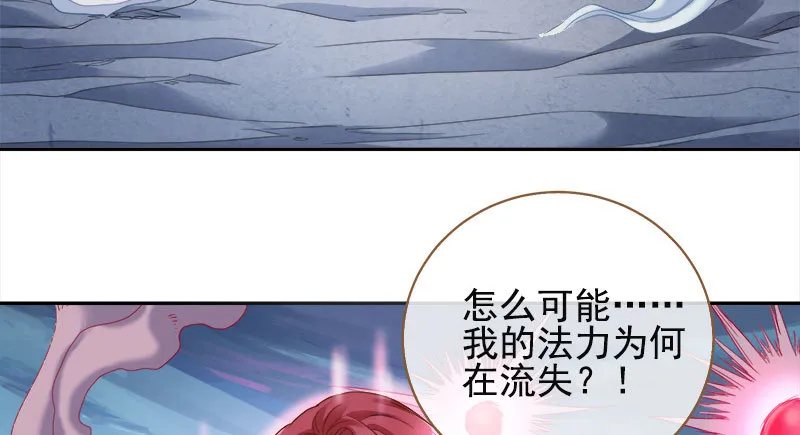 魔头伏诛 女主流泪 第29页