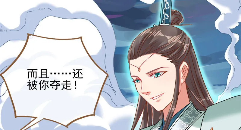 魔头伏诛 女主流泪 第32页