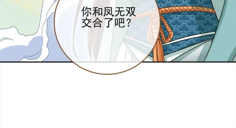 魔头伏诛 女主流泪 第34页