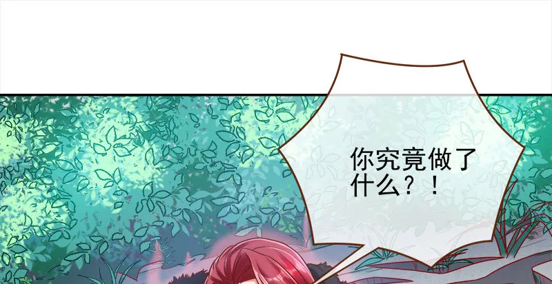 魔头伏诛 女主流泪 第35页
