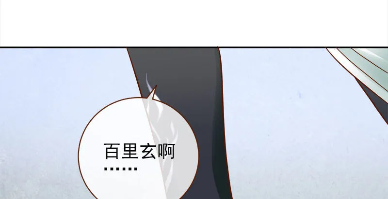 魔头伏诛 女主流泪 第38页
