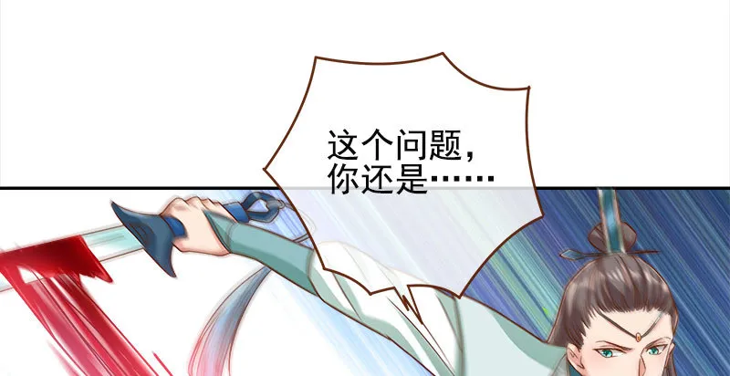 魔头伏诛 女主流泪 第40页