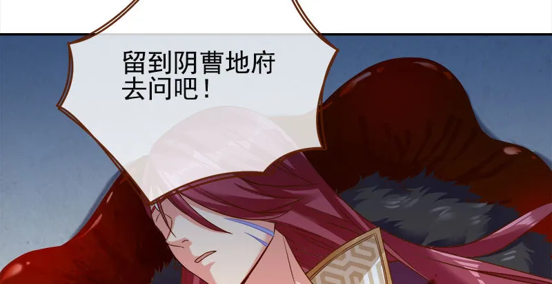 魔头伏诛 女主流泪 第43页