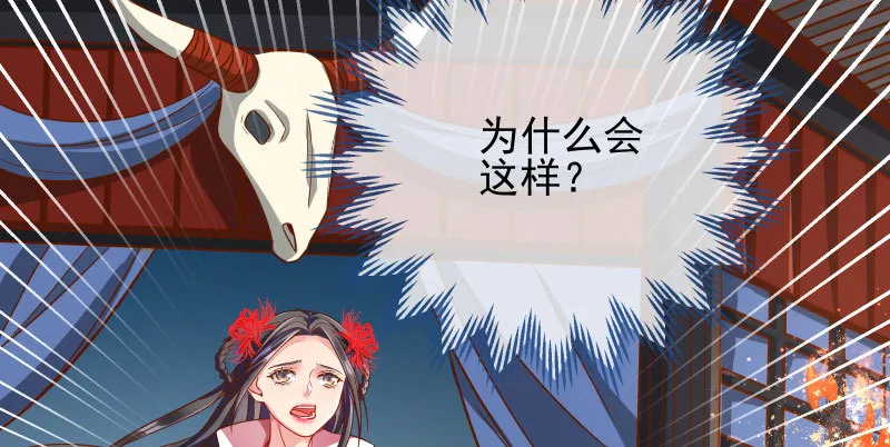 魔头伏诛 女主流泪 第47页