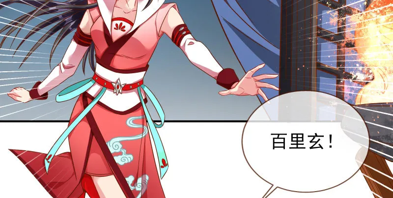 魔头伏诛 女主流泪 第48页