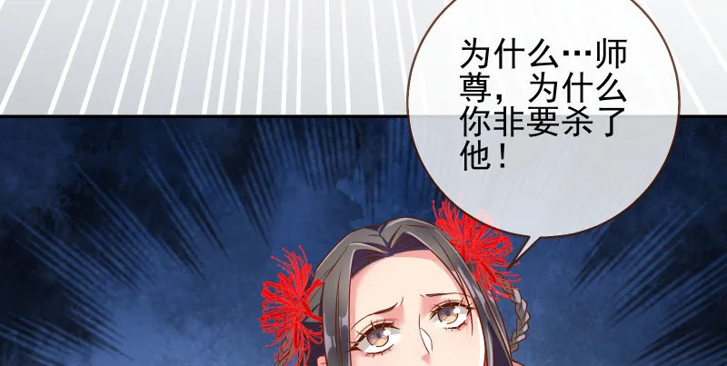 魔头伏诛 女主流泪 第50页