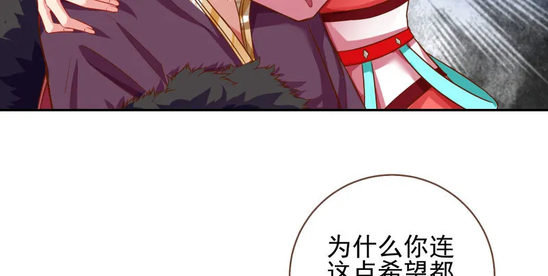 魔头伏诛 女主流泪 第52页