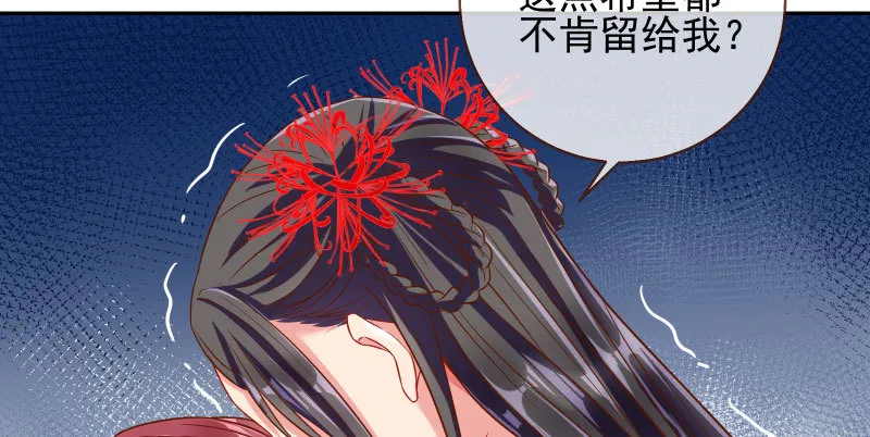 魔头伏诛 女主流泪 第53页