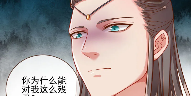魔头伏诛 女主流泪 第56页