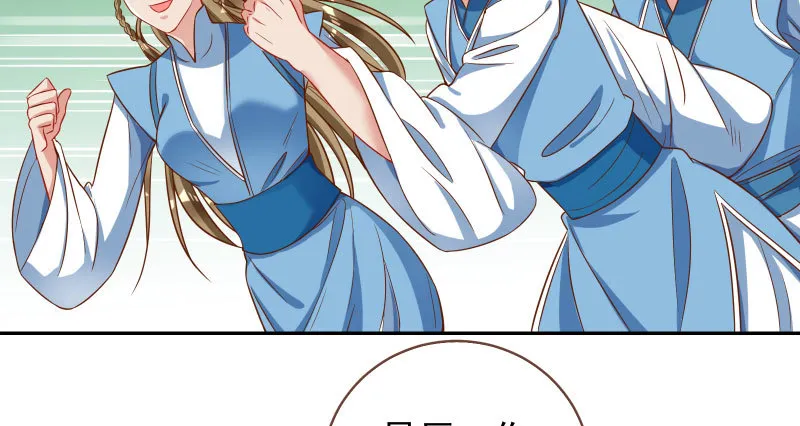 魔头伏诛 女主流泪 第59页