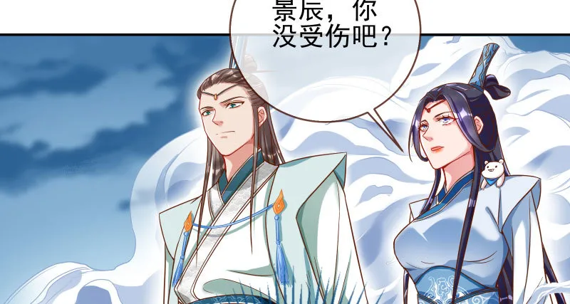 魔头伏诛 女主流泪 第60页