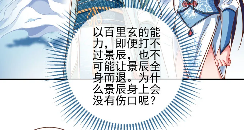 魔头伏诛 女主流泪 第61页