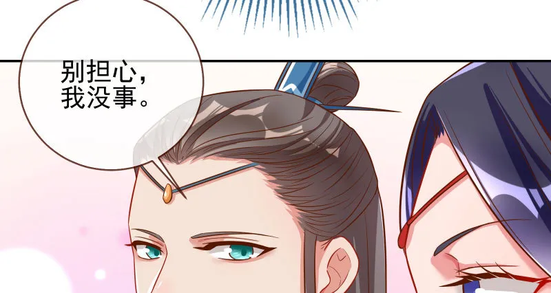 魔头伏诛 女主流泪 第62页