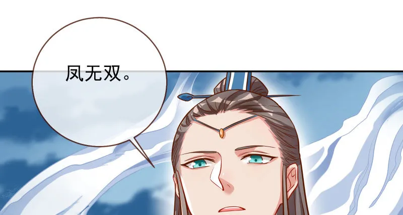 魔头伏诛 女主流泪 第64页