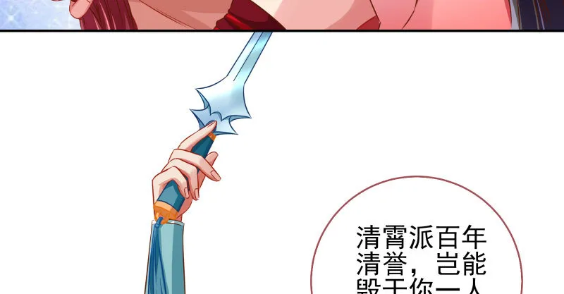 魔头伏诛 女主流泪 第69页