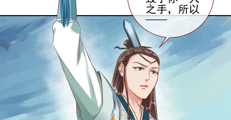魔头伏诛 女主流泪 第70页