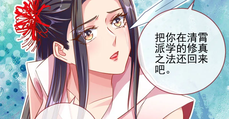 魔头伏诛 女主流泪 第73页