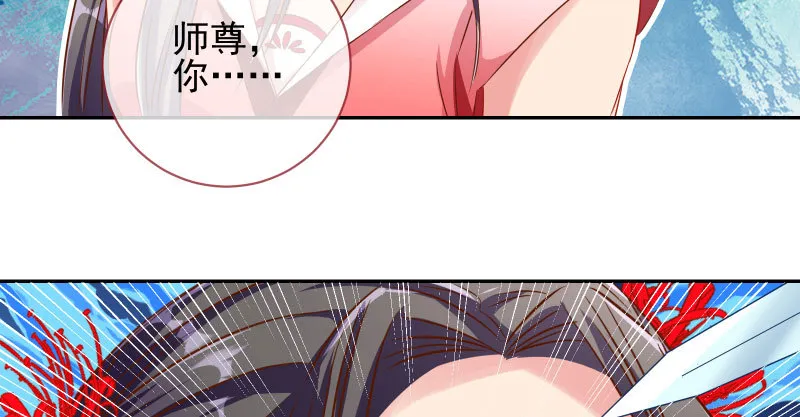 魔头伏诛 女主流泪 第74页