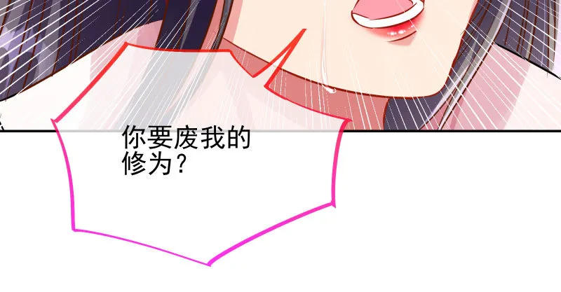魔头伏诛 女主流泪 第76页