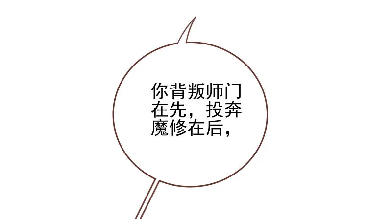 魔头伏诛 女主流泪 第77页
