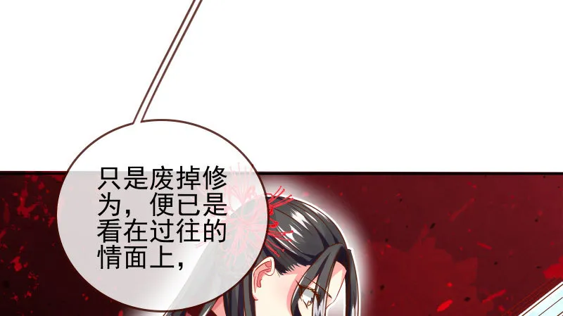 魔头伏诛 女主流泪 第78页